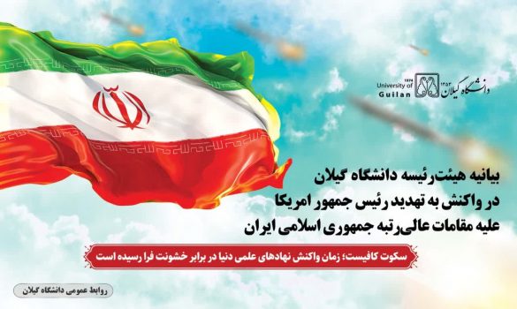 سکوت کافیست؛ زمان واکنش نهادهای علمی دنیا در برابر خشونت فرا رسیده است سکوت کافیست؛ زمان واکنش نهادهای علمی دنیا در برابر خشونت فرا رسیده است