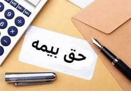 کارفرمایان گیلانی بیش از ۳۷۵۰ میلیارد تومان به تامین اجتماعی استان بدهکارند