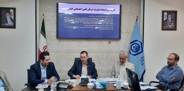 ۵۵ درصد جمعیت استان تحت پوشش تامین اجتماعی هستند/احداث درمانگاه فوق تخصصی در بیمارستان حضرت رسول اکرم (ص) گامی بزرگ در ارائه خدمت به مردم گیلان است ۵۵ درصد جمعیت استان تحت پوشش تامین اجتماعی هستند/احداث درمانگاه فوق تخصصی در بیمارستان حضرت رسول اکرم (ص) گامی بزرگ در ارائه خدمت به مردم گیلان است