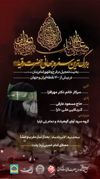 برپایی بزرگترین سفره جهانی حضرت رقیه(س) همزمان با سراسر کشور در رشت برپایی بزرگترین سفره جهانی حضرت رقیه(س) همزمان با سراسر کشور در رشت