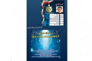 نوجوان آستارایی با دست‌سازه«کاهنده مصرف برق» در جشنواره خوارزمی خوش‌درخشید