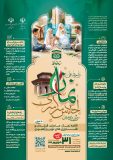 ﻓﺮﺍﺧﻮﺍﻥ علمی ﺳﯽ ﻭ ﺩﻭﻣﯿﻦ ﺍﺟﻼﺱ ﺳﺮﺍﺳﺮﯼ ﺍﻗﺎﻣﻪ ﻧﻤﺎﺯ تمدید شد