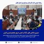 ممیزی شاخص های HSE و ایمنی حریق مجتمع بندری انزلی