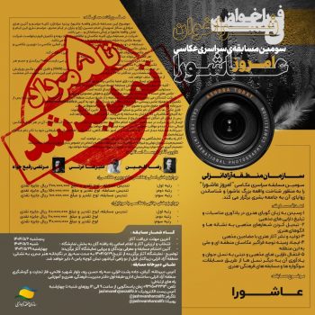 اعزام گروهی از فعالان فرهنگی و رسانه‌ای گیلان به کربلا با حمایت منطقه آزاد انزلی
