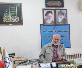 آسایشگاه معلولین و سالمندان گیلان-رشت(خیریه) نیازمند کمک های خیرین نیکوکار است