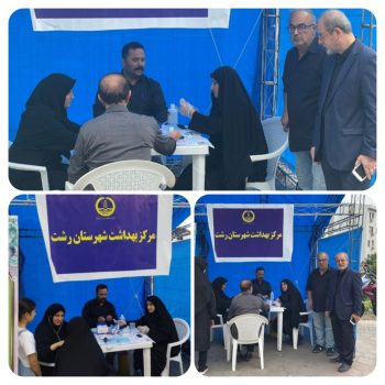 برپایی میز خدمت سلامت در میدان صیقلان رشت