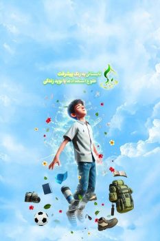 برگزاری اردوهای فرهنگی – آموزشی ” نوید زندگی”