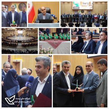 پست گیلان دستگاه برگزیده جشنواره شهید رجایی در امور زیربنایی و توسعه زیرساخت شد