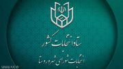 داوطلبان انتخابات شوراها تا ۲۷ مهر استعفا دهند