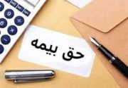 میانگین دستمزد مبنای کسر حق بیمه در استان گیلان پائین تر از میزان کشوری این شاخص است