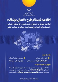 تکمیل پرسشنامه طرح طاها؛ گامی موثر در توانمندسازی تولیدکنندگان محلی
