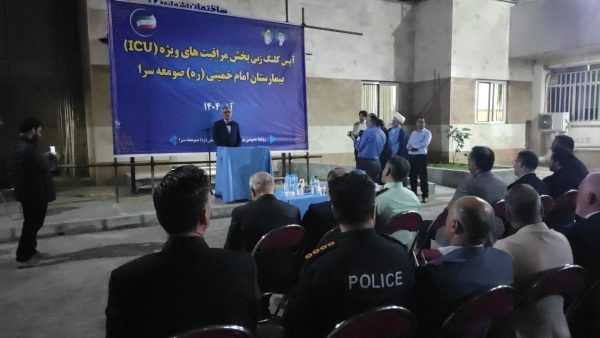 کلنگ‌زنی احداث بخش مراقبت‌های ویژه (ICU) جدید در بیمارستان امام خمینی (ره) صومعه‌سرا