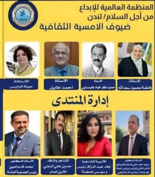 شعر و فرهنگ؛ فراتر از مرزها برای صلح جهانی