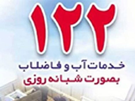 طی آبان ماه سال جاری؛ ثبت بیش از ۴۸۰۰ مورد حادثه بخش آب در سطح استان گیلان