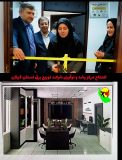 افتتاح مركز رشد و نوآوری شركت توزیع برق استان گیلان