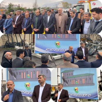 شروع عملیات عمرانی ساخت مركز نگهداشت و مدیریت دارایی‌های فیزیكی شرق استان در لاهیجان