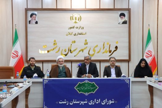 افتتاح ۲۹۱ پروژه با اعتبار ۹ هزار میلیارد تومان در رشت