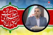 آغاز بهره‌برداری از ۱۲۰ پروژه گازرسانی همزمان با دهه فجر انقلاب اسلامی
