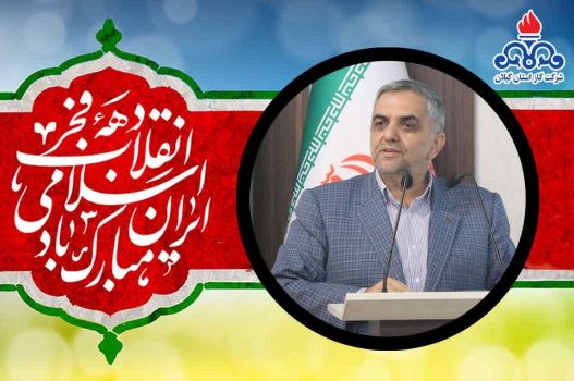 آغاز بهره‌برداری از ۱۲۰ پروژه گازرسانی همزمان با دهه فجر انقلاب اسلامی