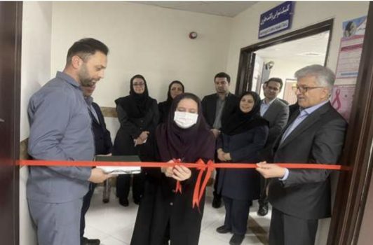 افتتاح مرکز تشخیص زودهنگام سرطان پستان در کلینیک تخصصی و فوق تخصصی شهدای سلامت رشت