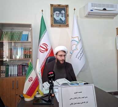 مسجد دارای ظرفیتی بی‌بدیل در جامعه اسلامی است/روایت‌های مسجدی بستر امیدآفرینی در جامعه