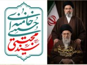 پیام سرپرست کانون‌گیلان در پی انتخاب آیت‌الله سیدمجتبی خامنه‌ای به عنوان رهبر انقلاب