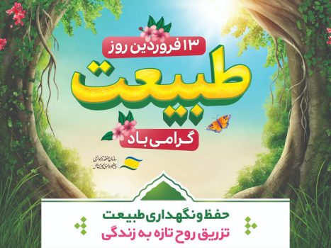 پویش گسترده کاشت نهال با مشارکت روستاهای منطقه آزاد انزلی/كاشت ۱۲۵۰ اصله نهال مثمر از روز درختكاری تا روز طبیعت در روستاهای منطقه آزاد انزلی