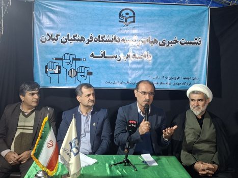 افتتاح سالن اجتماعات ۲۳۰ نفره در آینده نزدیک / آغاز احداث خوابگاه دخترانه دانشگاه فرهنگیان به مساحت دو هزار مترمربع در رشت/تنگه هرمز به عنوان نقطه تعادل انرژی، نقش راهبردی ایران را بیش از پیش نمایان کرده است