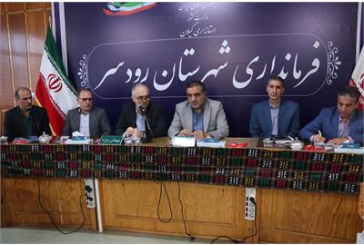 تحقق ۱۱۲ درصدی اشتغال در رودسر / تأکید بر نظارت بر تسهیلات و نقش‌آفرینی تعاونی‌ها