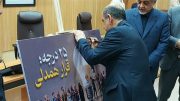 استاندار گیلان با پیوستن به «پویش ۲۵ درجه» خواستار نقش‌آفرینی روابط عمومی‌ها به عنوان سفیران مدیریت مصرف انرژی شد