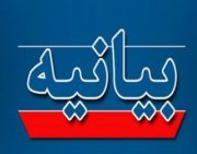 بیانیه سازمان بسیج اساتید استان گیلان به مناسبت سالروز حماسه غرورآفرین آزادسازی خرمشهر