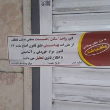 کشف ۴۰۰ کیلوگرم مواد اولیه تاریخ‌مصرف‌گذشته و پلمب یک واحد قنادی در رشت