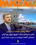 تقدیر مدیرعامل شركت توزیع برق گیلان از همراهی آگاهانه شهروندان در مدیریت مصرف