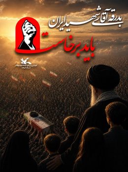 ویژه‌برنامه‌های کانون گیلان در روز‌های بدرقه آقای شهید ایران اعلام‌شد