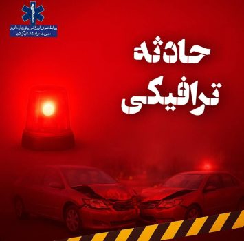 دو فوتی و یک مصدوم در پی واژگونی یک دستگاه خودرو در مسیر کوهستانی سرلیل به بلوردکان