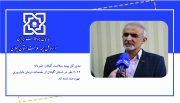 ۴۰۲۴ نفر در استان گیلان از خدمات درمان ناباروری بهره مند شده اند