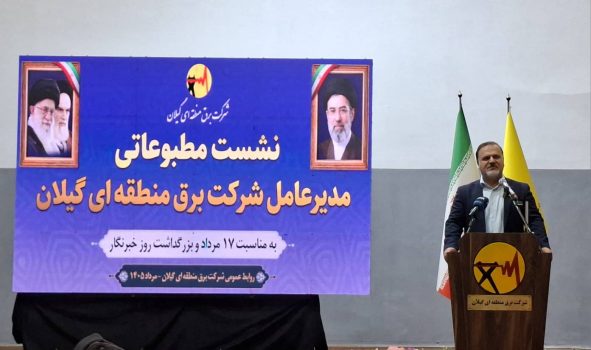 رکوردشکنی برق منطقه‌ای گیلان در اجرای پروژه‌ها و تأمین مالی/ رویت‌پذیری شبکه برق استان به ۱۰۰ درصد رسید