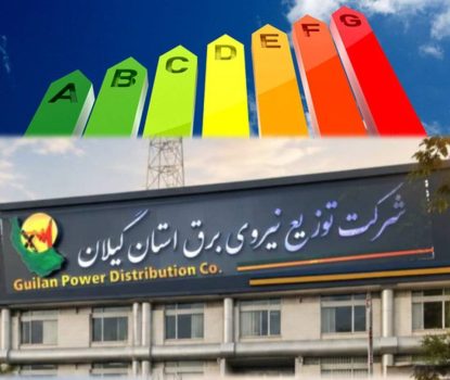بالاترین رقم مصرف برق در سال جاری ثبت شد/ همراهی کم نظیر گیلانی ها در مدیریت مصرف برق