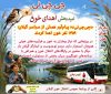 «چی‌چی‌نی»؛ پیام‌آور همدلی از سراسر گیلان؛ ۱۴۵۹ نفر خون اهدا کردند