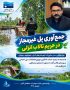 پل احداثی در مسیر تصرف اراضی تالاب انزلی در بندرانزلی جمع‌آوری شد