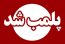 نانوایی متخلف در تالش به دلیل عدم رعایت موازین بهداشتی پلمب شد