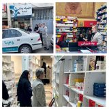 برخورد قاطع با داروخانه‌های متخلف در گیلان / گشت مشترک تعزیرات و بازرسین نظارت و مامایی حوزه معاونت درمان دانشگاه علوم پزشکی گیلان علیه سقط جنین غیرمجاز