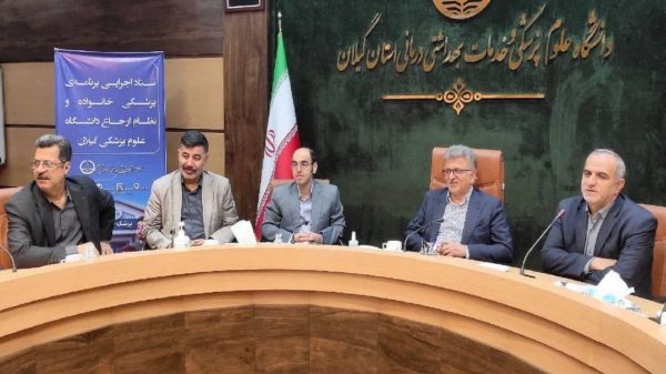 تأکید رئیس دانشگاه علوم پزشکی گیلان بر تقویت فعالیت‌های جهادی و خدمت‌رسانی به مناطق کم‌برخوردار
