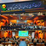 دستاوردها، برنامه‌ها و تقدیر از فعالان اجرا در شرکت توزیع نیروی برق استان گیلان