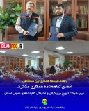 امضای تفاهم‌نامه همکاری مشترک میان شرکت توزیع برق گیلان و اداره‌کل کتابخانه‌های عمومی استان