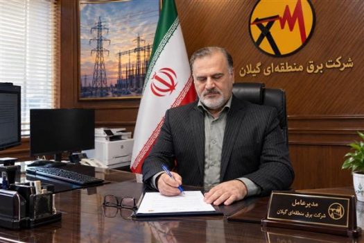انتصاب معاونان مالی و پشتیبانی و منابع انسانی در شرکت برق منطقه ای گیلان