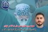 هجدهمین اهدای عضو سال ۱۴۰۵ در گیلان؛ بخشش زندگی از سوی خانواده جانبخش امام‌زاده هاشمی