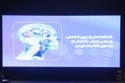 آغاز به کار کنگره ملی جراحی مغز و اعصاب در رشت؛ دکتر یوسف‌زاده: «دنیا منتظر ما نمی‌ماند»