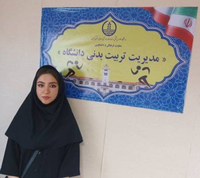 درخشش دانشجوی دانشگاه علوم پزشکی گیلان در فستیوال هنرهای رزمی کشور