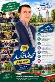 رشت؛ شهری که باید با دل خواند و با برنامه ساخت!